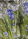 チンゲン菜 106円(税込)