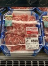 豚肉よりどりセール 1,080円(税込)
