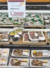 鮮魚コーナーまとめ買いセール 1,080円(税込)