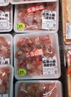 若鶏手羽先 52円(税込)