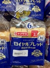 ロイヤルブレッド食パン 149円(税込)