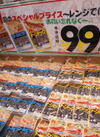ロールピザ/ナーンドック/ハムチーズ 107円(税込)