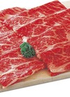 国内産牛肉肩ロースすきやき・焼肉 429円(税込)