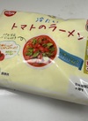 冷たいトマトのラーメン 321円(税込)