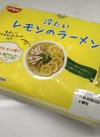 冷たいレモンのラーメン 321円(税込)