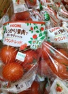 ラウンドレッドトマト 170円(税込)