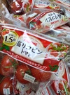 高リコピントマト 170円(税込)