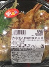 大海老と季節野菜の天丼 645円(税込)