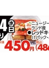 レッドキウイ 486円(税込)