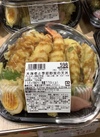 大海老と季節野菜の天丼 645円(税込)
