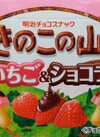 明治　きのこの山いちご＆ショコラ 181円(税込)