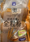 国産小麦の全粒粉入りロール６個入 181円(税込)