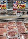 お肉のよりどりセール 1,059円(税込)