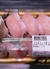 天然魚握り盛り合わせ 540円(税込)