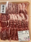 牛肉ばら鉄板焼用(三角ばら・解凍) 734円(税込)