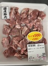豚肉ネック(あご・こめかみ・ほほ)焼肉用 540円(税込)