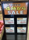 名物　浜松餃子　12個入 429円(税込)