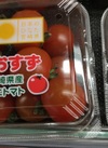 ミニトマト 138円(税込)
