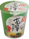 縦型高菜ラーメン 108円(税込)