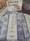 かるかん饅頭3色 810円(税込)
