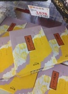 筑紫もち 1,701円(税込)