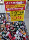 コカ・コーラ社　ミニ缶各種よりどり4缶 213円(税込)