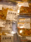 真鯛黄金(愛媛県産真鯛使用) 387円(税込)