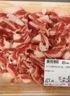 牛肉ばら切り落とし(小間切れ) 246円(税込)