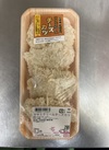 ササミクリームチーズカツ(解凍) 321円(税込)
