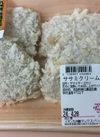 ササミクリームチーズカツ 321円(税込)