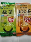 ワンポット　緑茶・ほうじ茶　ティーバッグ 214円(税込)