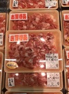 豚切り落とし特盛 735円(税込)