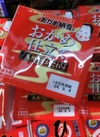 おかめ仕立て納豆　４５ｇ×３ 70円(税込)