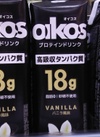 オイコス　プロテインドリンクバニラ風味 246円(税込)