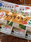 糖質0サラダチキン　プレーン 267円(税込)