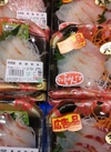 真鯛刺身 430円(税込)