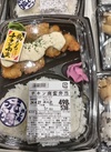 チキン南蛮弁当 538円(税込)