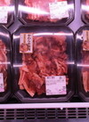 豚肉ばら味付やわらか焼肉用（解凍） 540円(税込)