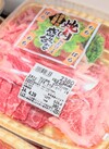 牛肉（交雑種）焼肉盛り合わせ 2,570円(税込)