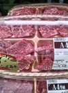 広島県産和牛モモ肉焼肉用 3,219円(税込)