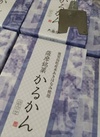 かるかん饅頭3色 810円(税込)
