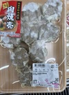 肉しゅうまい(解凍) 367円(税込)