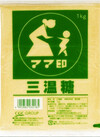 三温糖 192円(税込)