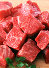 国産牛肉　・こまぎれ・カレー用角切り 323円(税込)