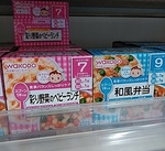 和光堂栄養マルシェシリーズ各種 237円(税込)