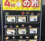 トマト 105円(税込)