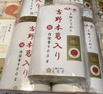 三輪素麺　吉野本葛入り 1,382円(税込)