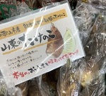 竹の子 162円(税込)