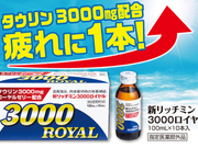 リッチミン3000 1,078円(税込)