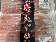 紅ずわい蟹 1,923円(税込)